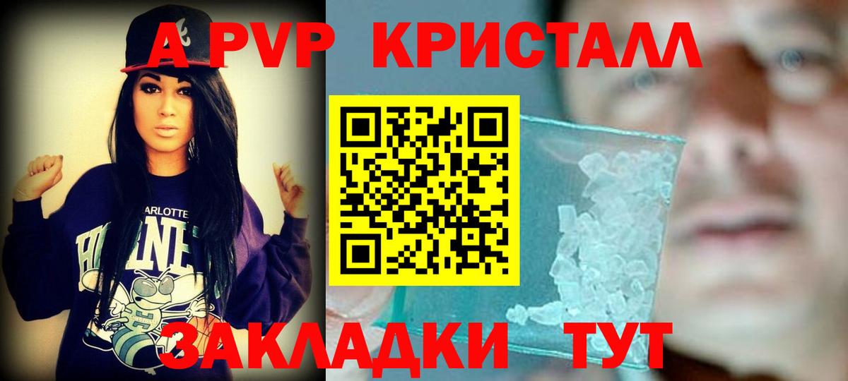 Alpha PVP СК КРИС  A PVP кристаллы  Alfa_PVP  Alpha-PVP мука  Вход с VPN  Среднеуральск 