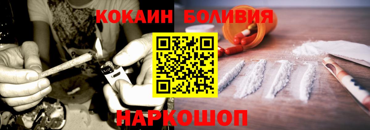 купить   Вход с VPN  Среднеуральск  КОКАИН Перу 