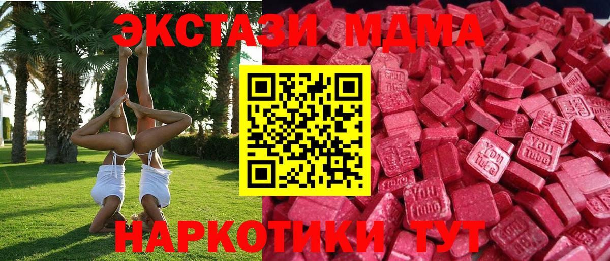 ЭКСТАЗИ XTC  что такое наркотик  Среднеуральск  Вход с VPN 
