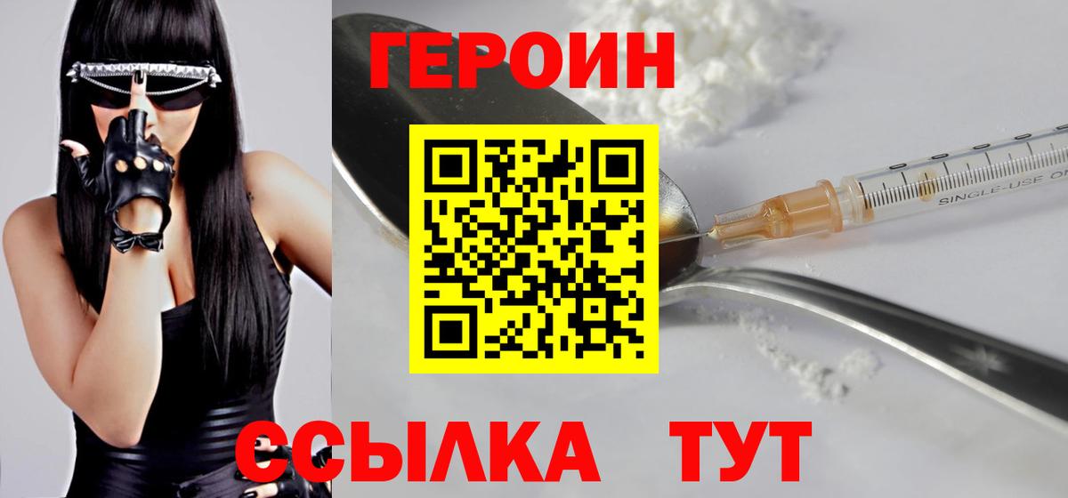 Героин Heroin Среднеуральск