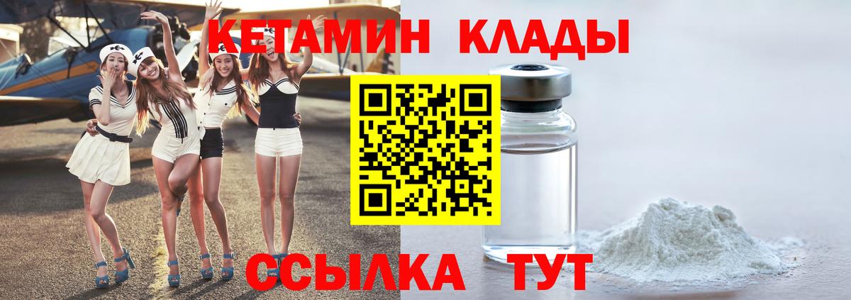 КЕТАМИН ketamine Среднеуральск