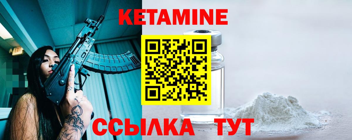 Среднеуральск  КЕТАМИН VHQ  КЕТАМИН VHQ  Вход с VPN 