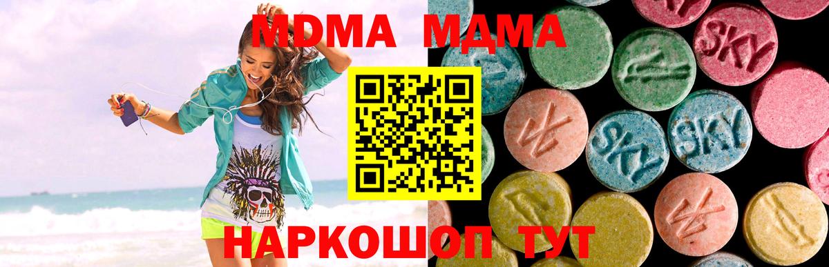 MDMA молли  Вход с VPN  Среднеуральск  MDMA молли 