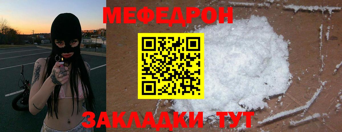 Меф кристаллы  МЯУ-МЯУ  Среднеуральск  Вход с VPN  МЯУ-МЯУ мука 