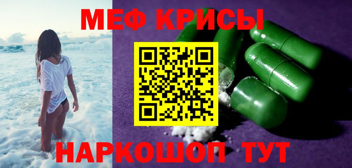 Мефедрон кристаллы Среднеуральск