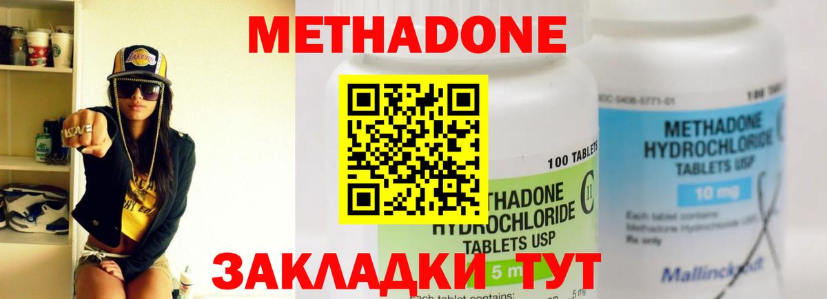 МЕТАДОН белоснежный  Вход с VPN  МЕТАДОН VHQ  Среднеуральск 