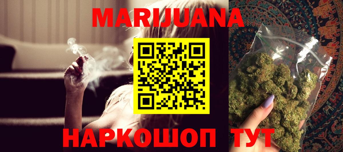 Шишки марихуана марихуана  Вход с VPN  МАРИХУАНА конопля  Марихуана Bruce Banner  Среднеуральск 